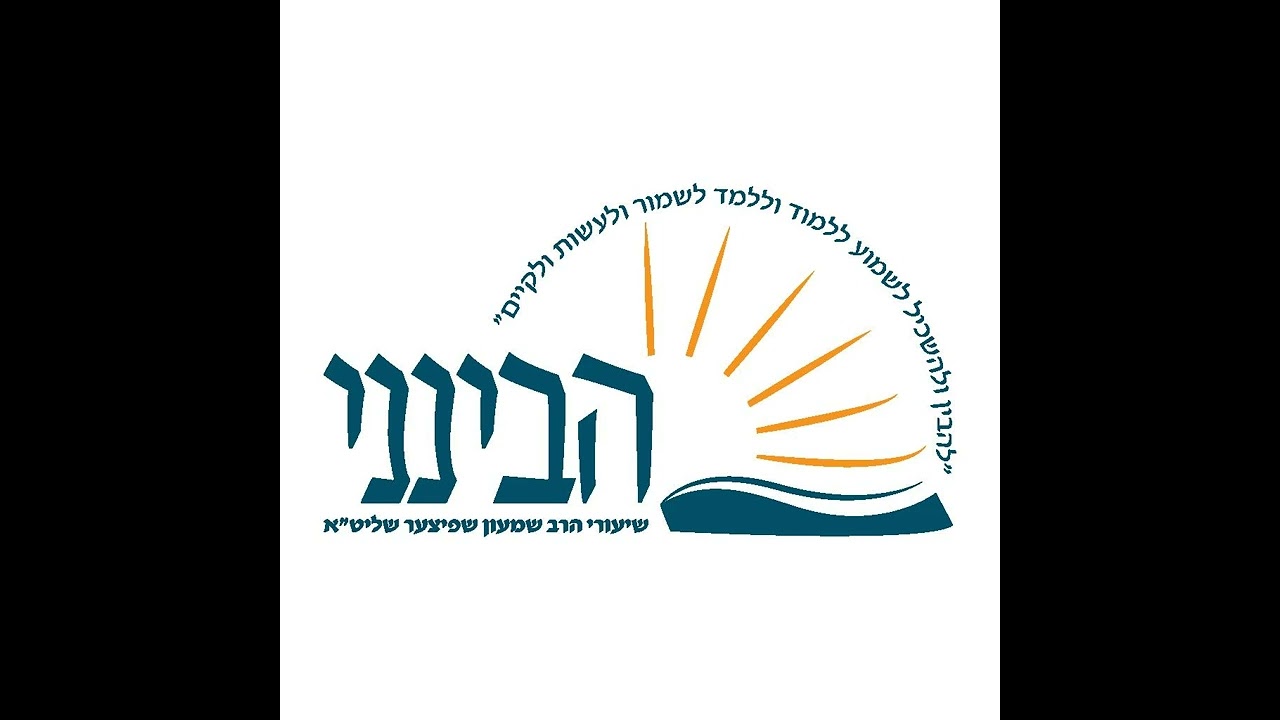 עניני שבת קודש #83 - קידוש חלק ב' - עדות על הבריאה - מה...