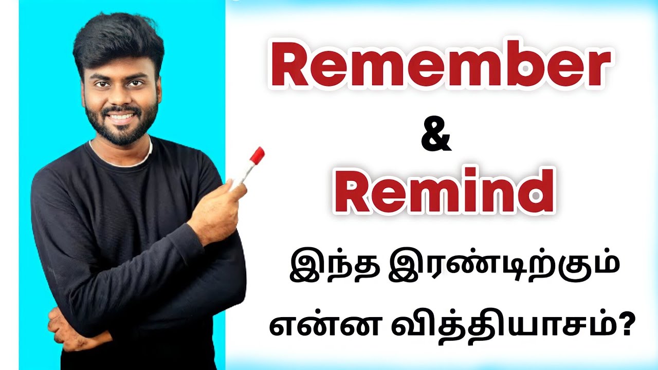Difference Between REMEMBER & REMIND | Spoken English in Tamil | English Grammar in Tamil |