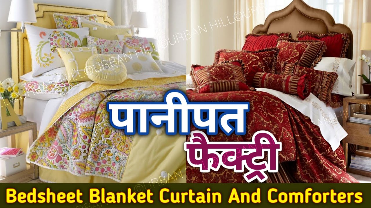 सब मिलेगा आधे रेट में बेडशीट, कम्बल, परदे सीधा फैक्ट्री से Bedsheet Manufacturer in Panipat Factory