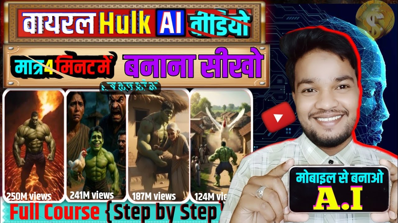 Viral Hulk Video Kaise Banaye[Step By Step]AI Video Kaise Banaye 👁️हल्क का  वीडियो बनाना सीखे😄