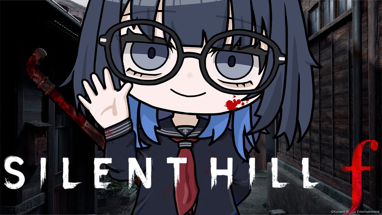 SILENT HILL f | #10 私が幸せにしてみせる #愁子