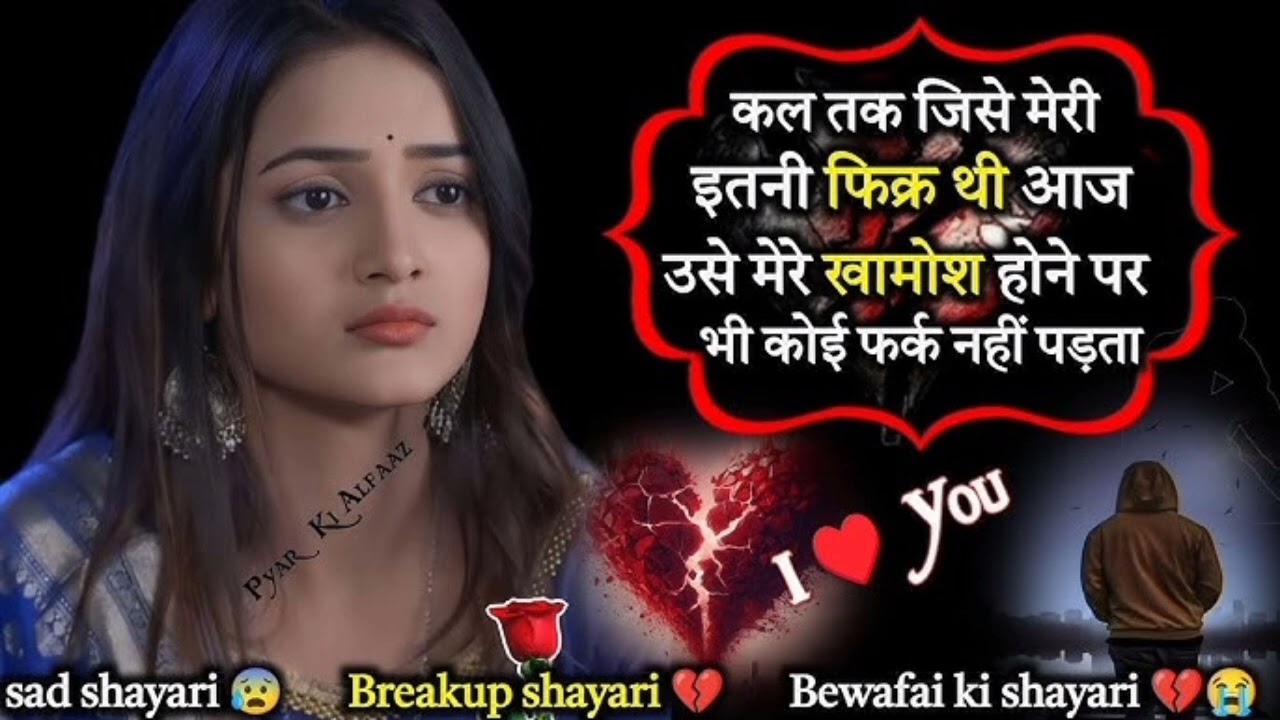 Heart Touching Sad Love Song | Emotional Song for Broken Hearts