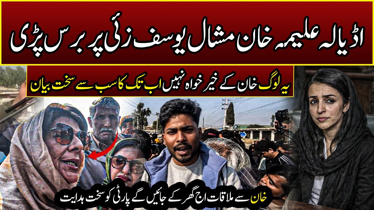 Aleema Khan Breaks Silence Strong Reaction Outside Adiala Jail