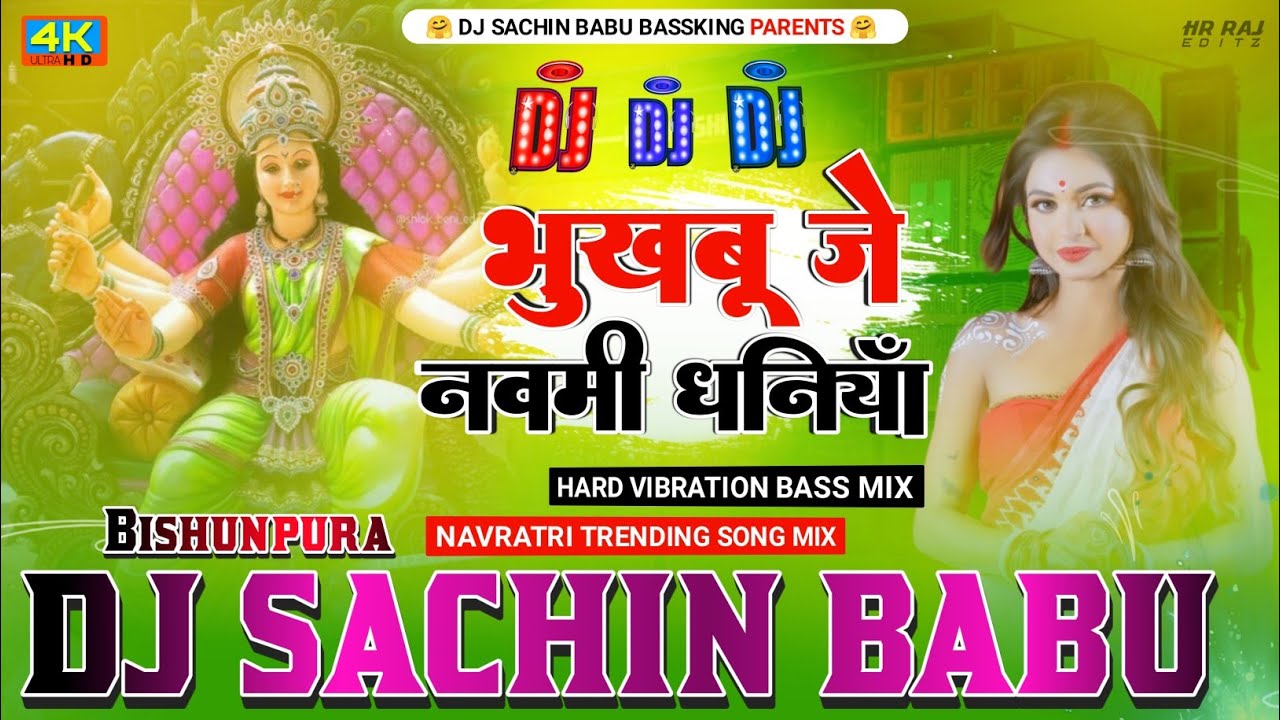 Bhukhabu Je Navmi Dhaniya Dj Remix #navratri Song Hard #Vibration Bass Mix Dj #Sachin Babu Bassking