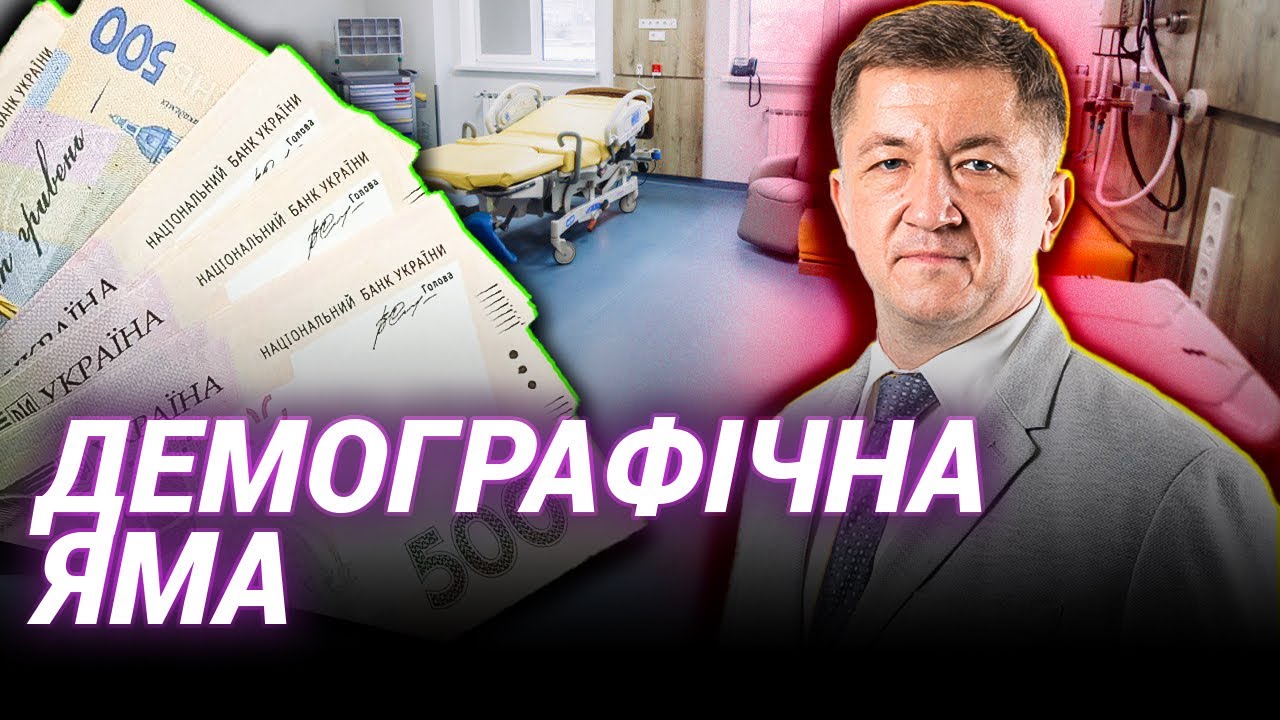 50 тис. грн за народження: чи працюють виплати?  Дмитро Шушпанов