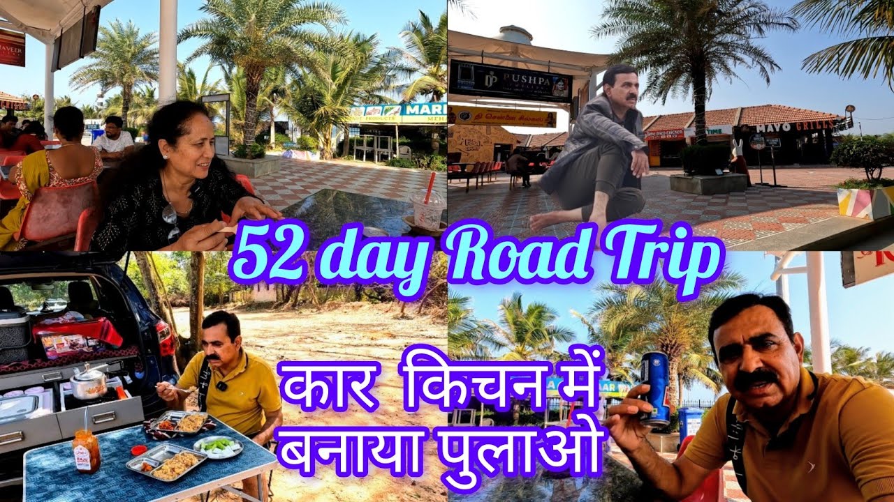 Car Kitchen Proved Our Best Friend on 52 Day Road Trip | देखिए कार किचन के मजे, आज बनाया लेमन पुलाओ