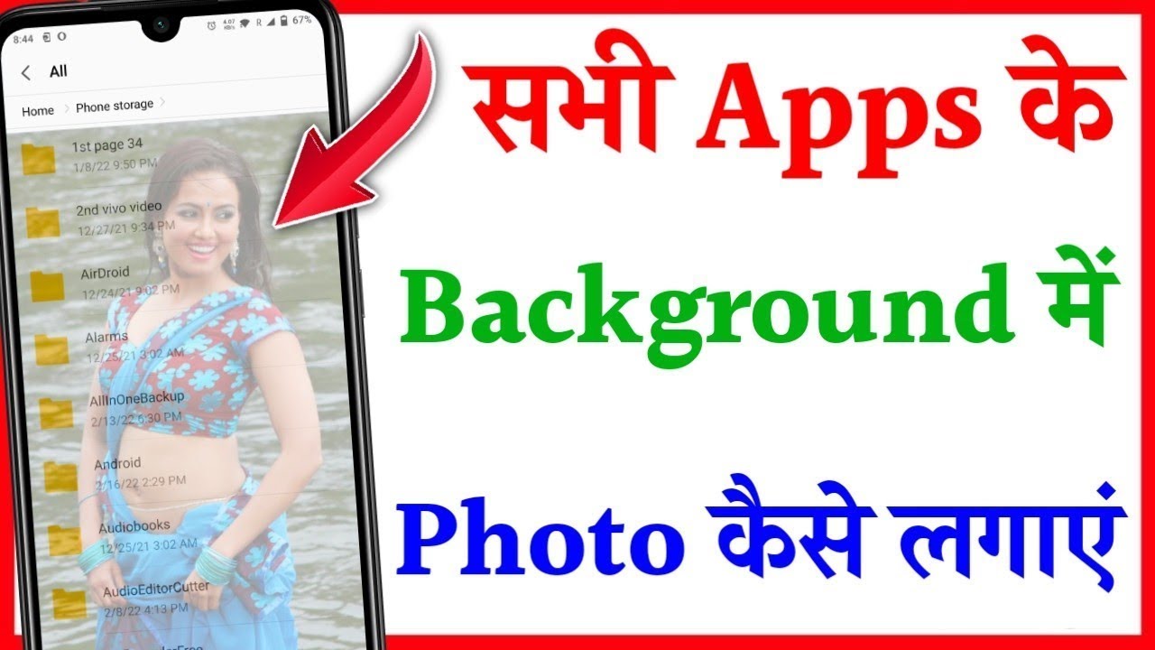 kisi bhi app ke background me photo kaise lagaye | how to set photo in any app background