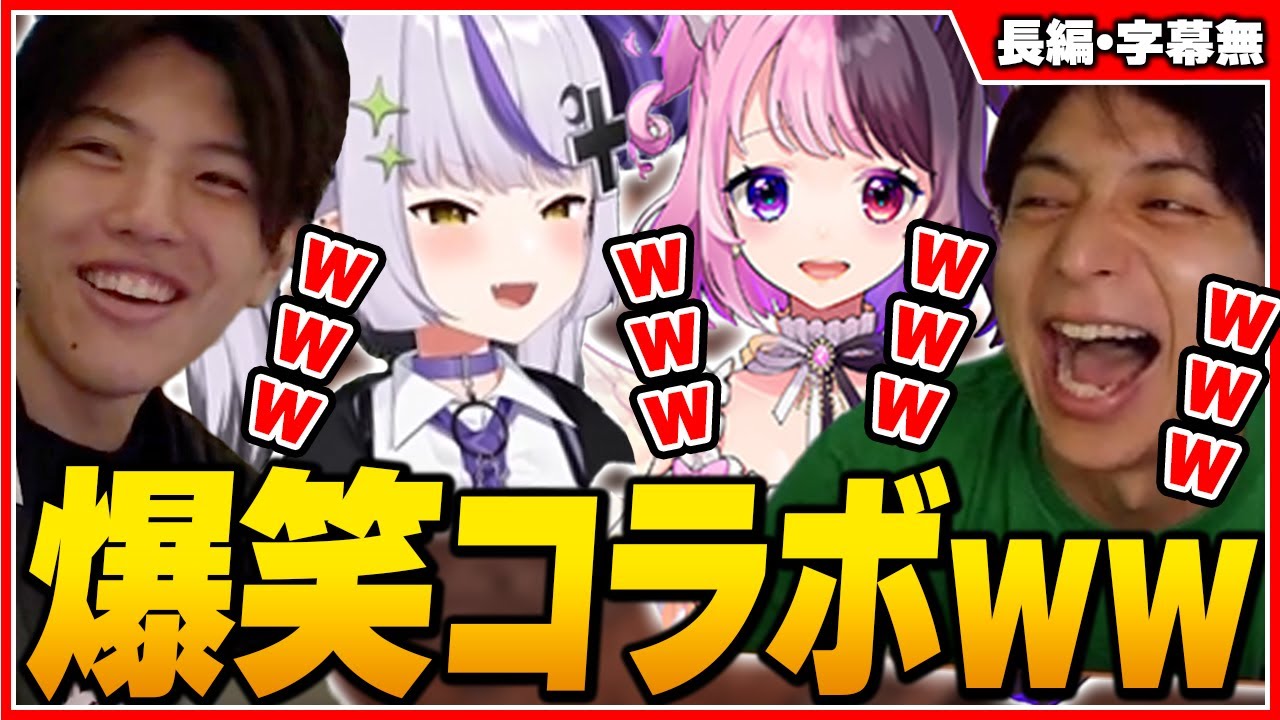 ミスしたら全員道連れになる鬼畜ゲーコラボで爆笑するけんき【ラプラスダークネス/天鬼ぷるる/高木/Chained Together/けんき切り抜き】