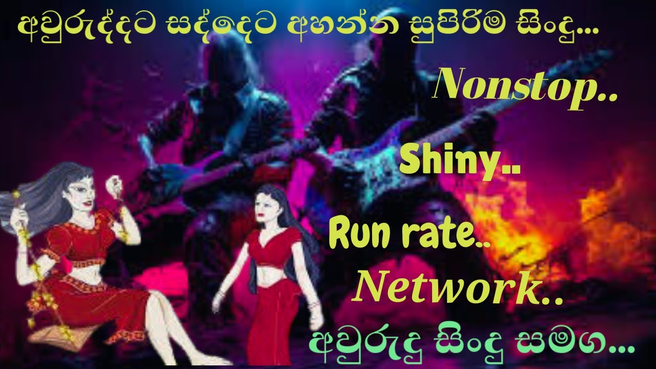 Aurudu Songs Sinhala | සිංහල අවුරුදු ගීත එකතුව| Aurudu Nonstop | Sinhala nonstop  2025