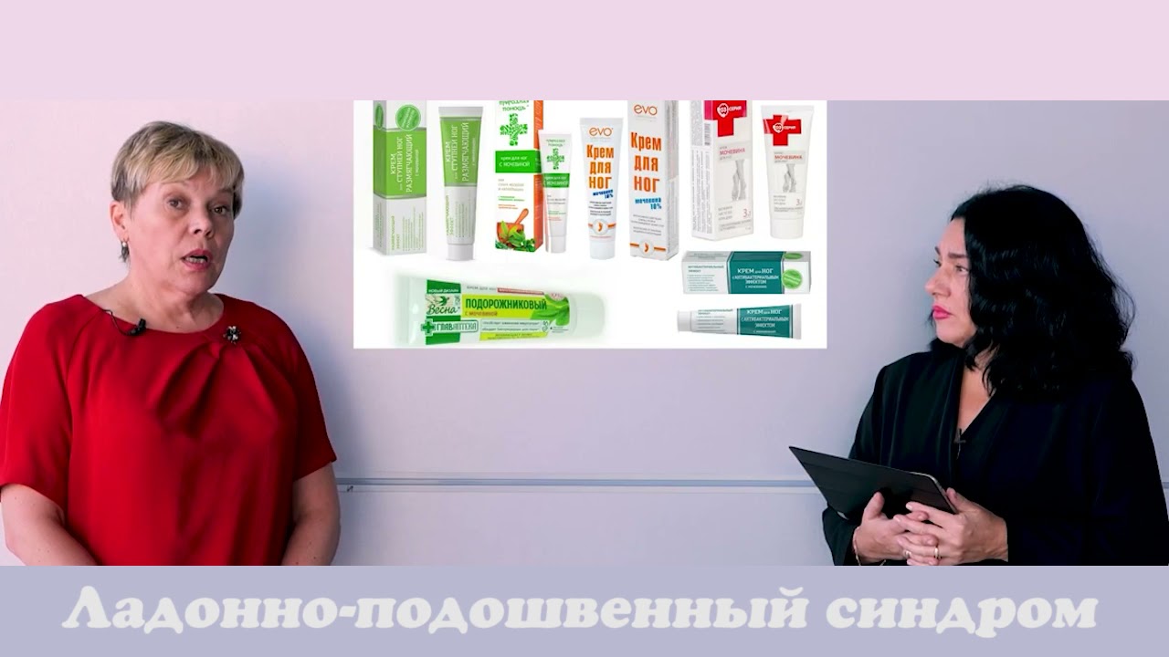 Что такое ладонно-подошвенный синдром?