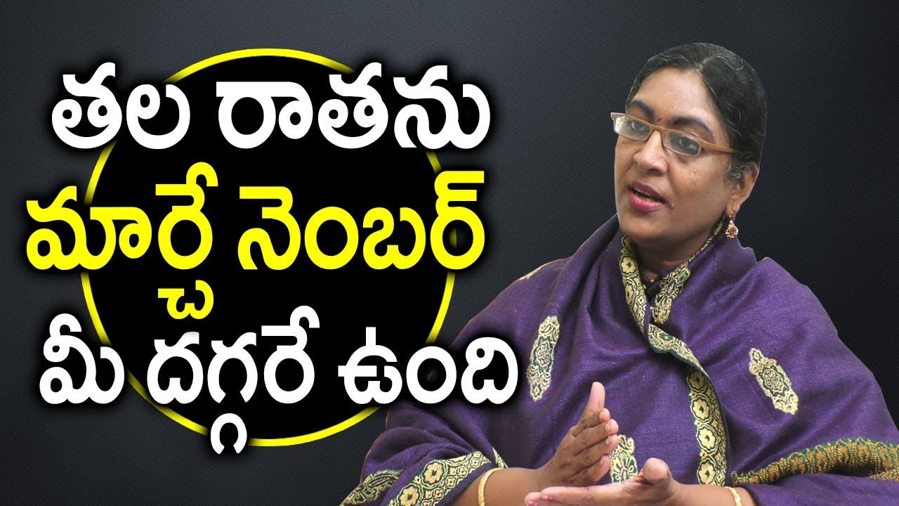 తల రాతను మార్చే నెంబర్ మీ దగ్గరే ఉంది | IB SAAHU Vibration Numerology | Numerology Tips | Sumantv