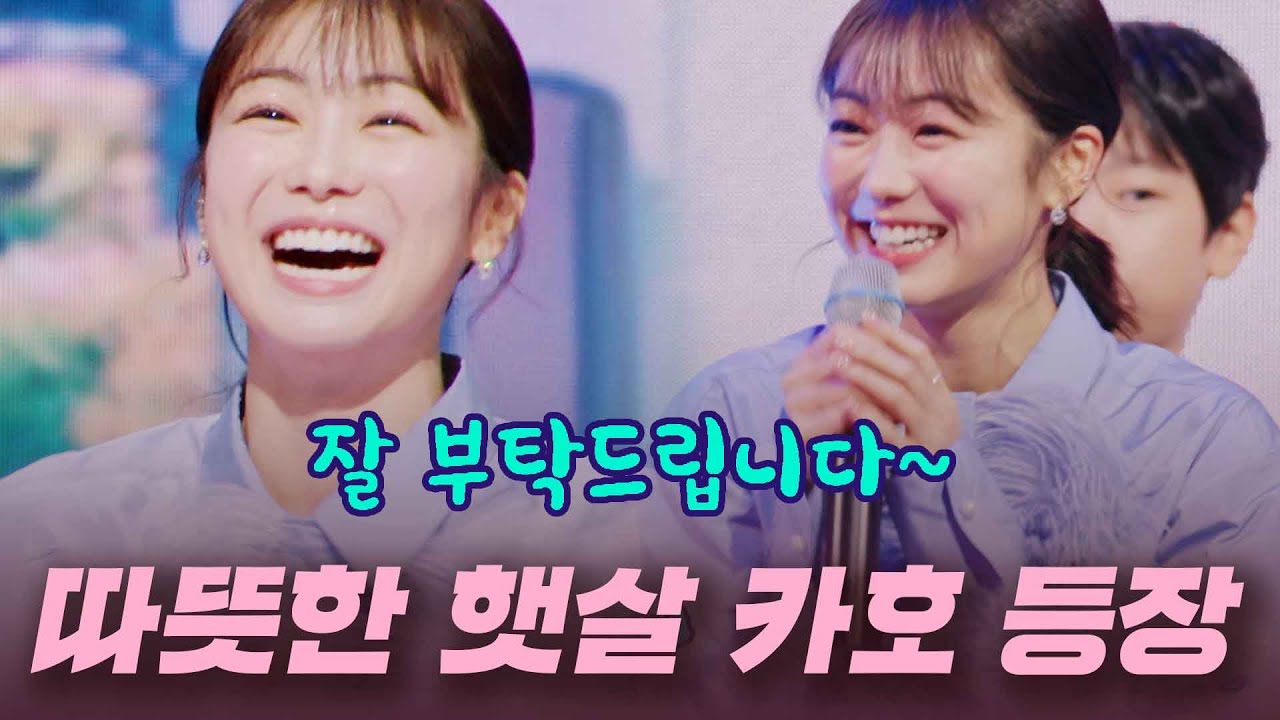 햇살 같은 타카다카호(高田夏帆) 톱텐쇼 등장.. ♥ 뭇 남성들의 마음을 설레게 하는 액기스 모음집｜#한일톱텐쇼 #타카다카호 #최다니엘