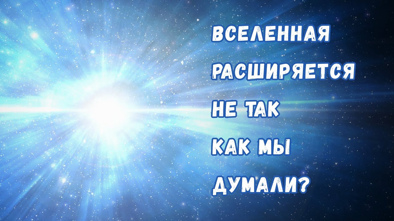 Революция в космологии: новые данные о тёмной энергии подтверждают теорию струн