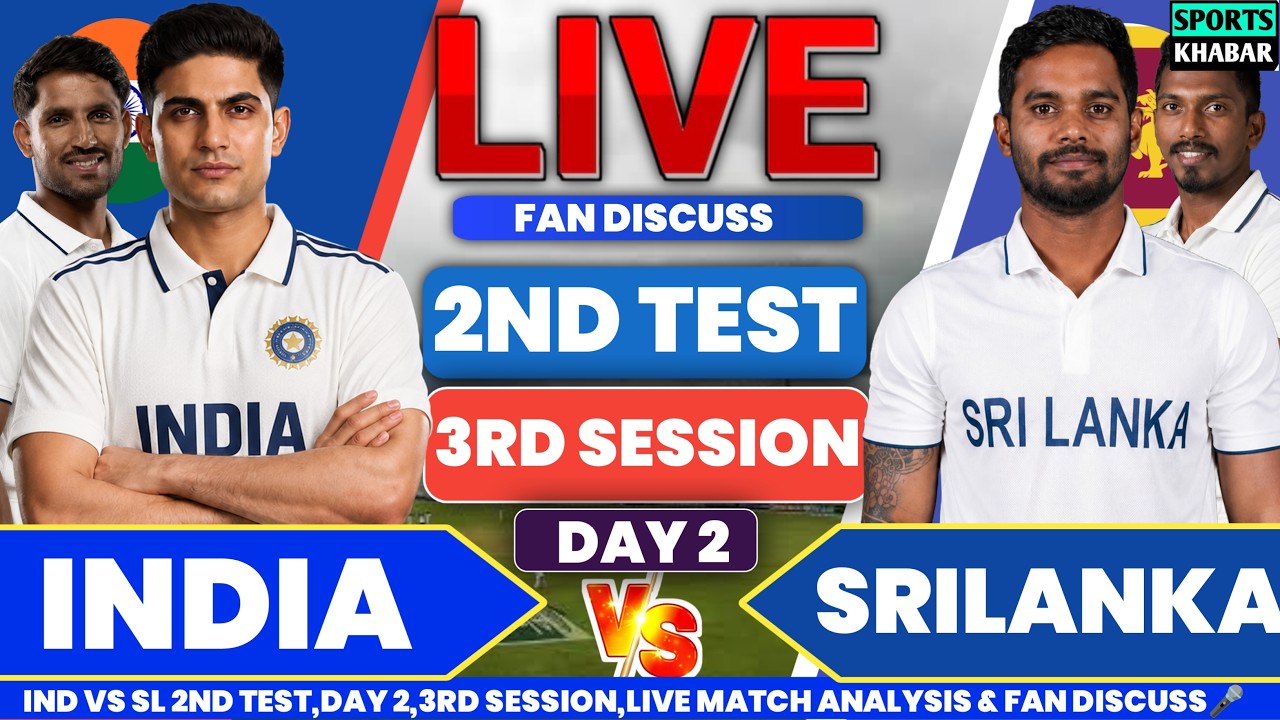 🔴India vs Srilanka 2nd Test Day 2 3rd Session 2026 | Ind vs Sl Live Cricket Score & Fan Discuss🎤