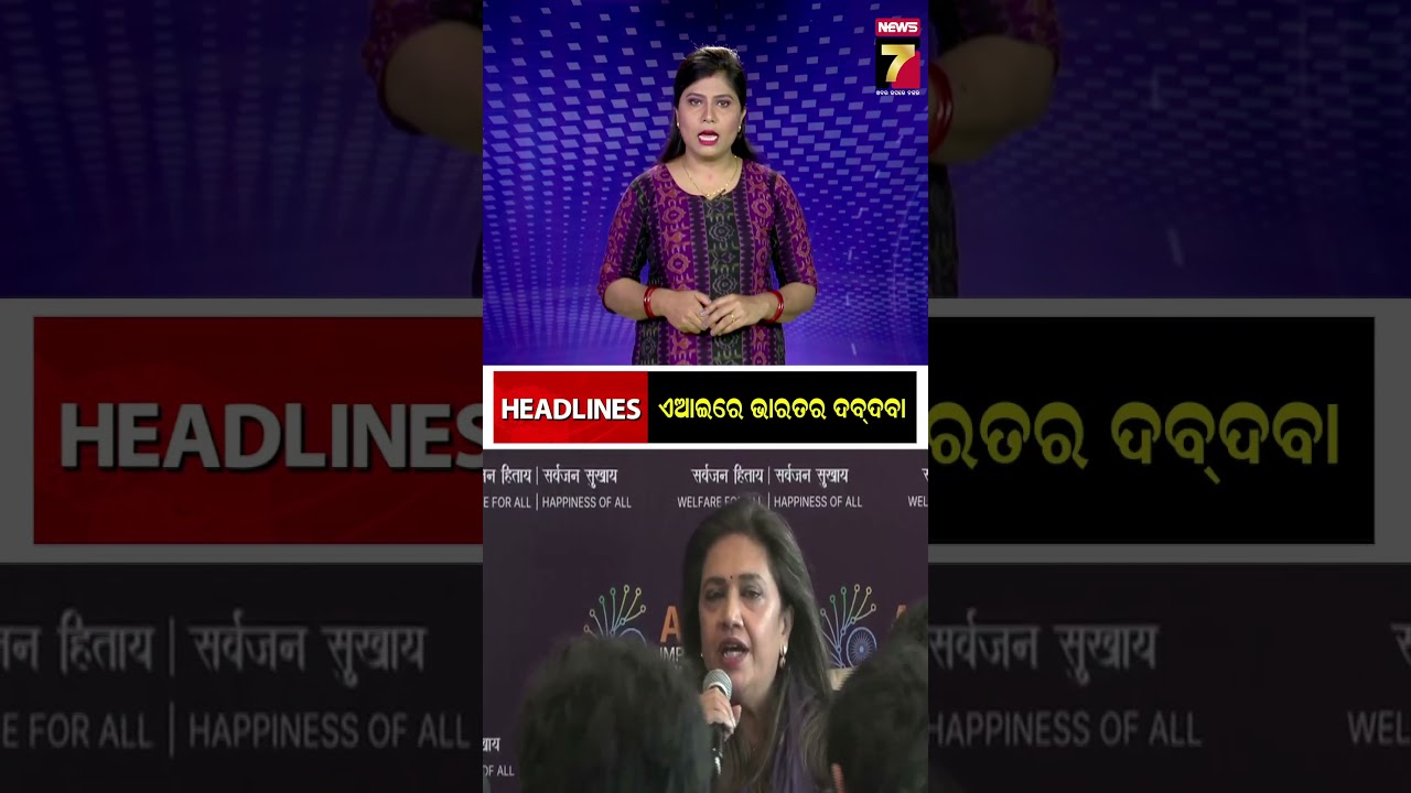 Mid-Day #headlines || Feb 16, 2026 || PrameyaNews7 #reels #topbreakingnews
