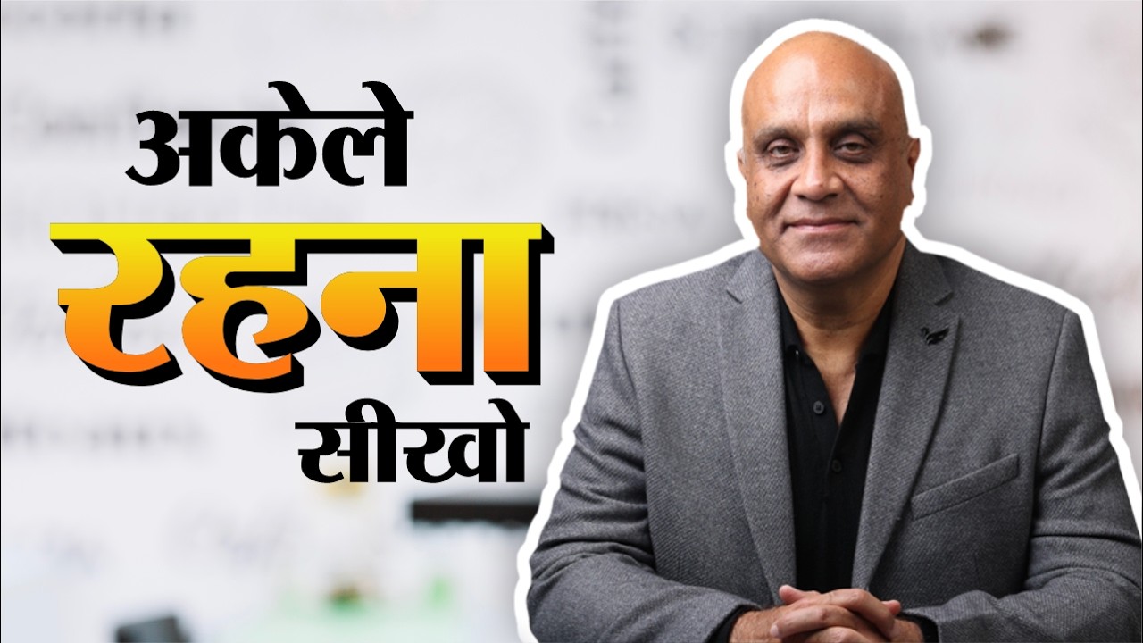 Kab Aakhri Baar Aapne Khud Se Baat Ki? | Self Awareness & Inner Peace