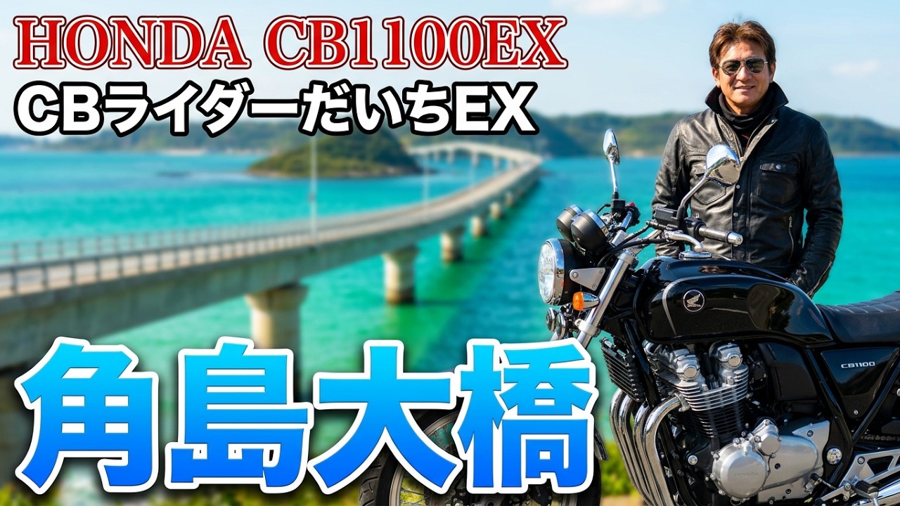絶景！角島大橋がヤバすぎた！