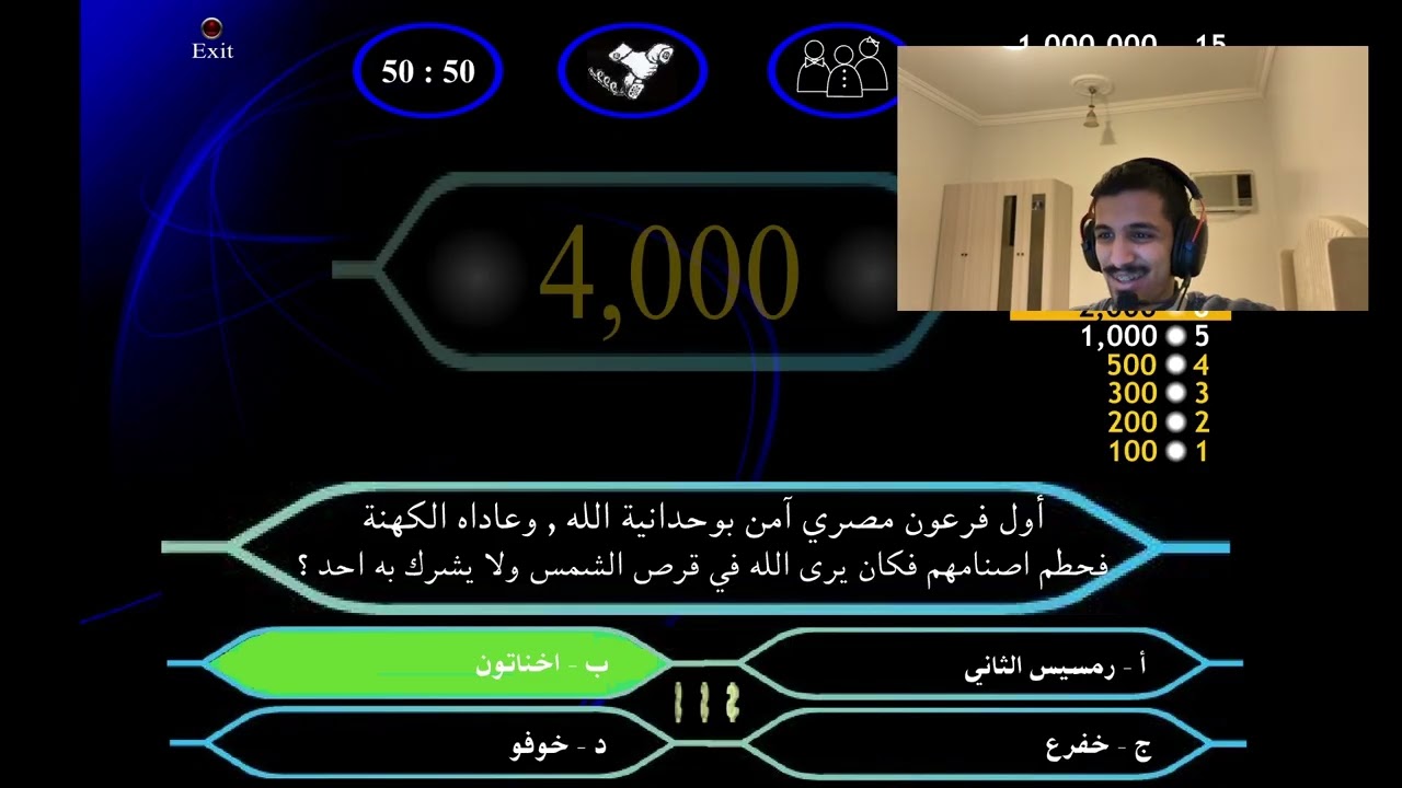 من سيخسر المليون | مع الشباب
