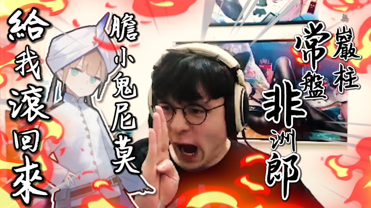 盤之呼吸15單寶0，停損點一再突破，抽卡抽到被銀行關切？？//FGO//懶貓vs尼莫、梵谷