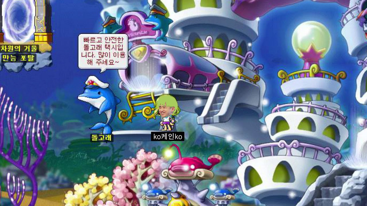 [케인 팬영상] 아코아리움