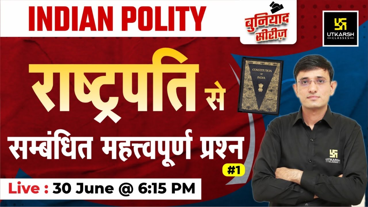 President (राष्ट्रपति) | Indian Constitution & Polity | Imp. Questions | RAS Exam 2023 | Kuldeep Sir