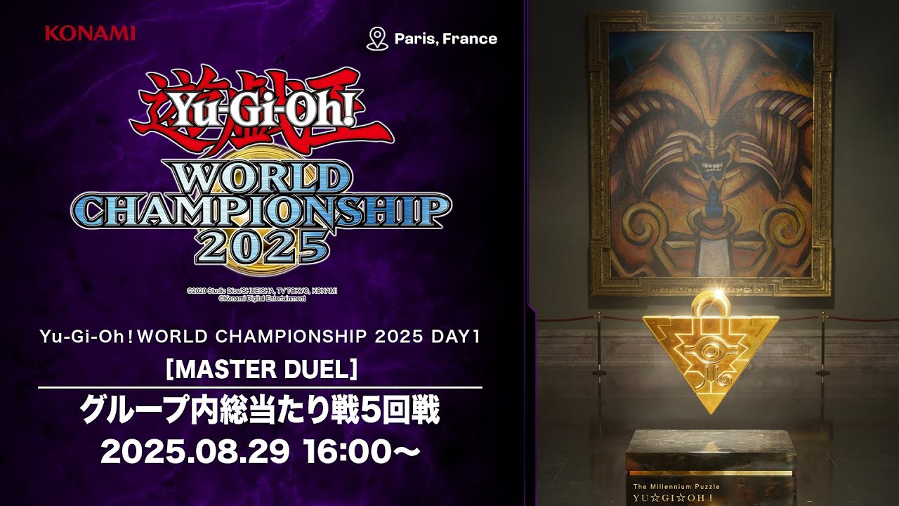 【マスターデュエルの部】Yu-Gi-Oh! World Championship 2025 / DAY1