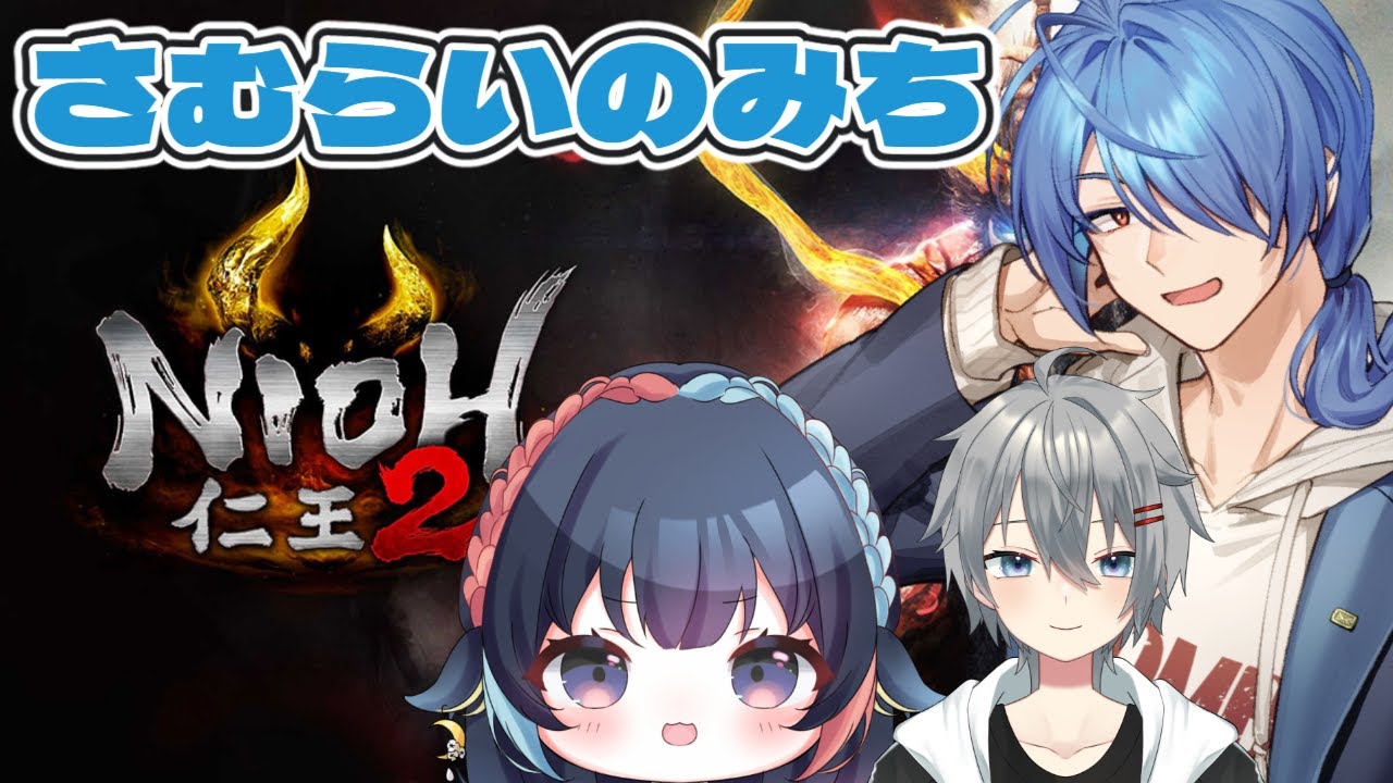【#仁王2 】刀以外にも使えるさむらいげーむ #3 【#蒼翠ボム 】