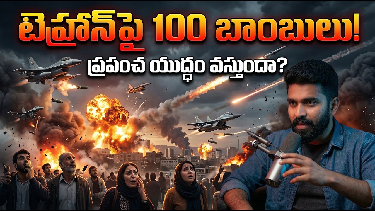 Tehran Under Fire 🔥 | Iran vs Israel War | Latest Update