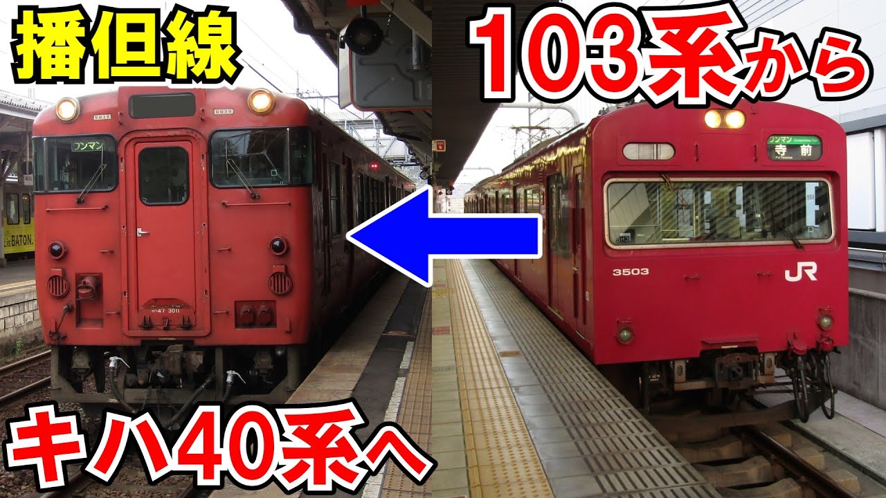 【ゆっくり鉄道旅】サンライズと播但線で城崎温泉に行こう【鉄道旅ゆっくり実況】新・2024年青春18きっぷ旅行 Part4