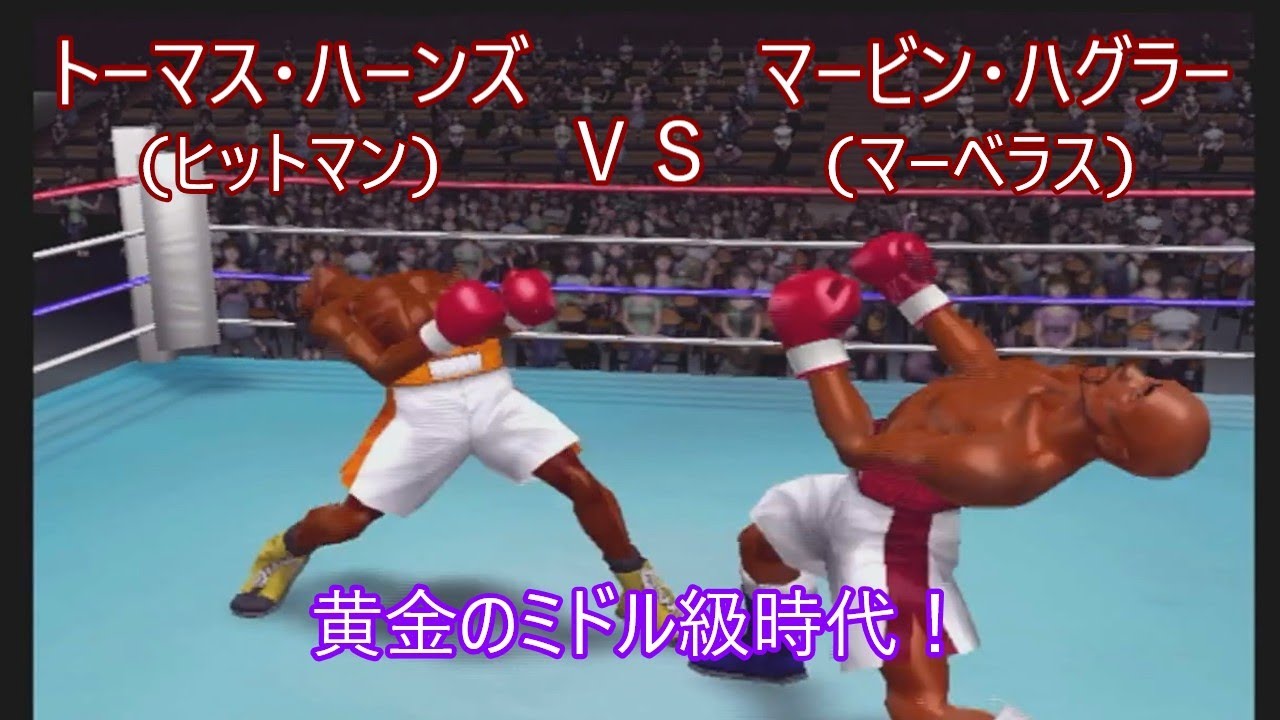 はじめの一歩２　William Harnse 対 Marvin Thunder Iron Haward