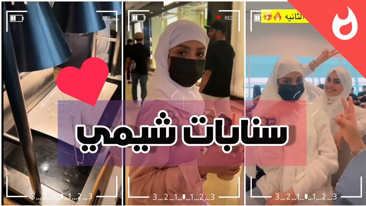 شيمي | شيمي سافرت مع مشاعل تايلند + نزول الاغنية الجديده