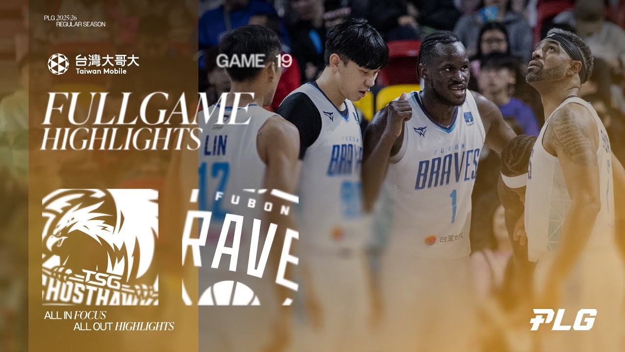 台灣大哥大 能所不能｜台鋼獵鷹 VS 臺北富邦勇士｜Full Game Highlights｜0120｜1900｜Sponsored by @Taiwanmobile