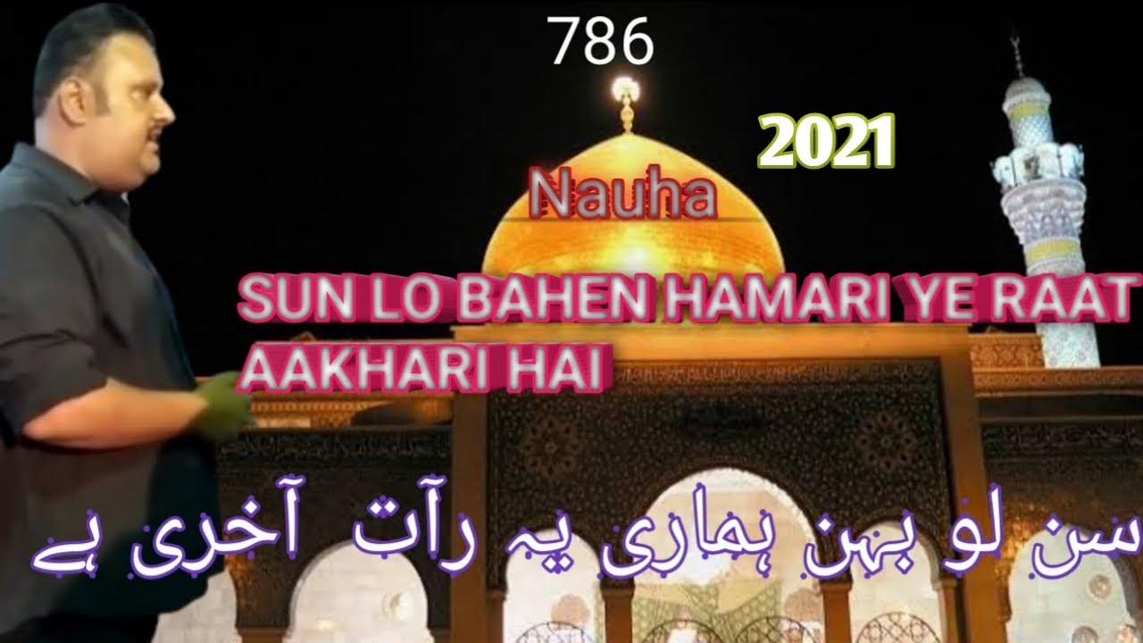 9th Muharram 2021 Machligaon Ambedkar Nagar
