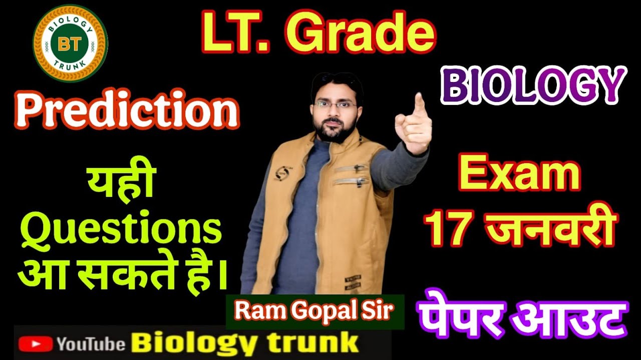 Lt.grade Bio pridiction || RamGopal Sir || Biology Trunk institute kanpur 
