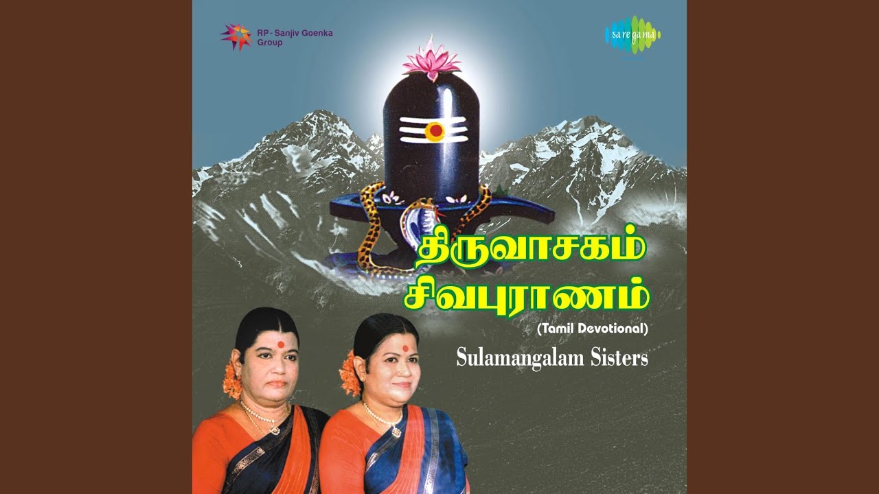 Thiruvasagam Sivapuranam