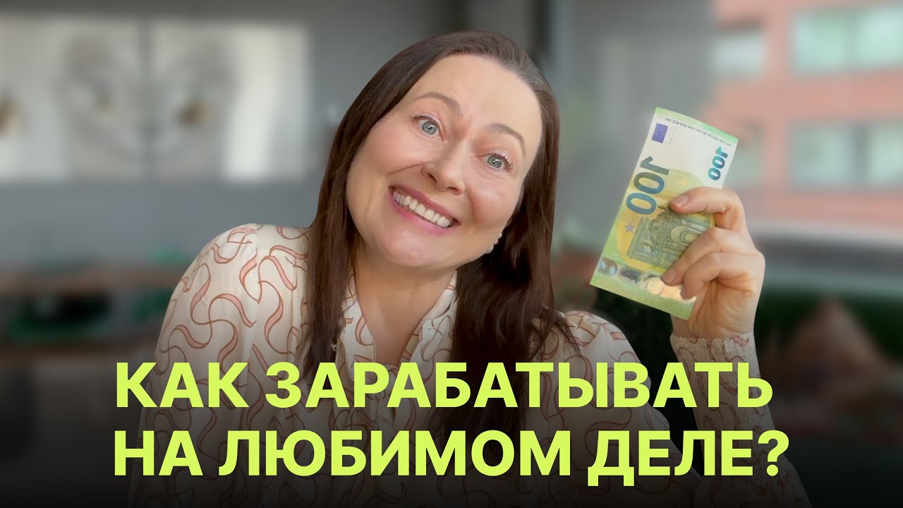 5 лайфхаков как монетизировать то, что у вас уже есть