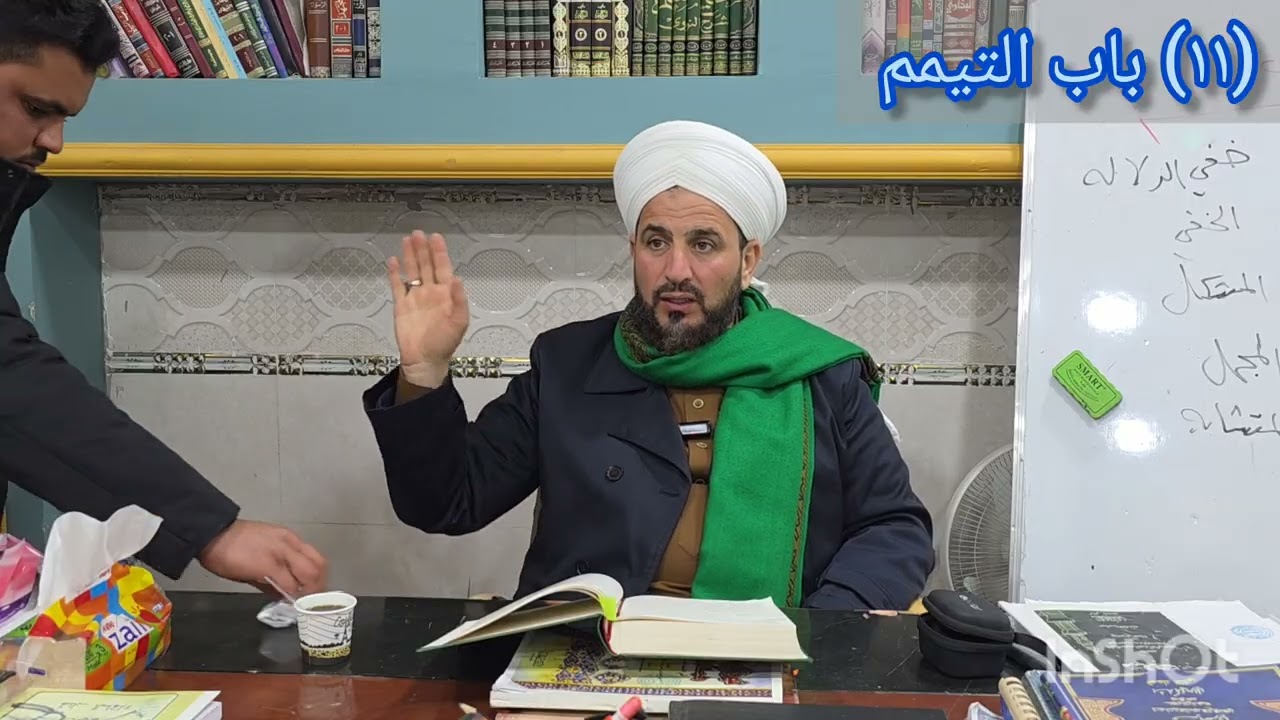 (١١) باب التيمم، شرح الاختيار لتعليل المختار في الفقه الحنفي، د. احمد الحربي الحنفي 