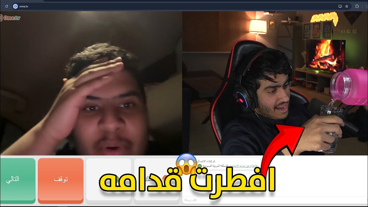 افطرت قدامهم في رمضان! 😳🔥 | OmeTV