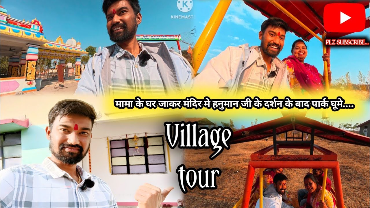 आज हम गये मामाजी के घर वहां सिध्देश्वर हनुमान जी के दर्शन किए और इको पार्क का भ्रमण किए 🙏#vlog 
