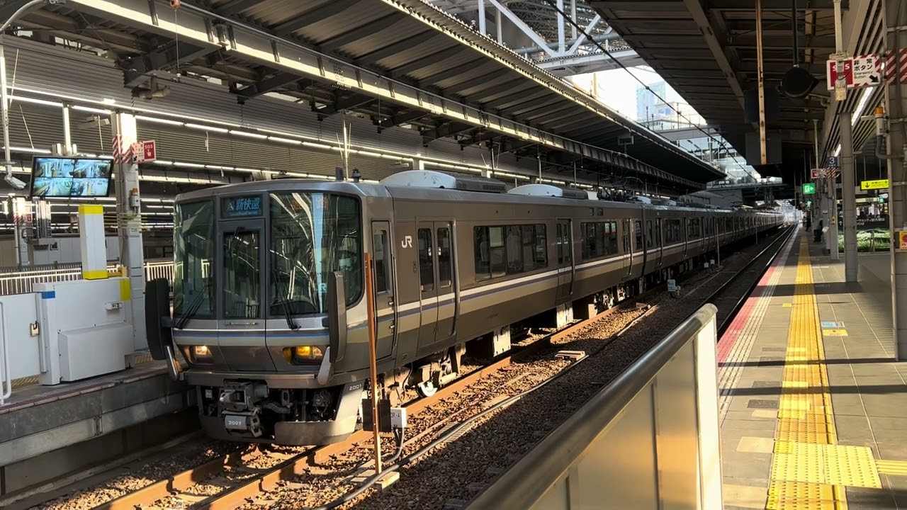 JR 223系新快速進出大阪站 JR West 223 Series Shinkaisoku (Special Rapid) Arrive and Depart at Osaka Station 