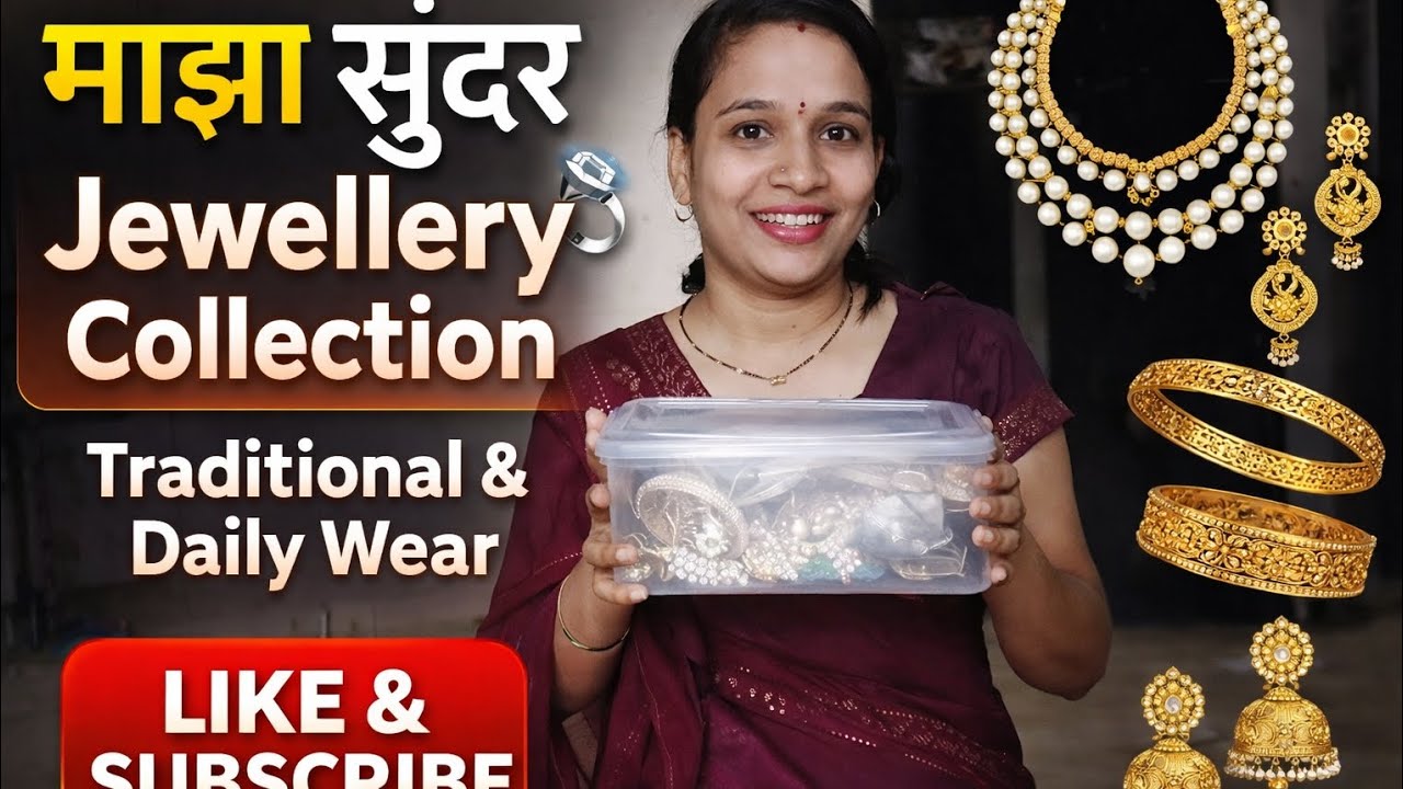 “माझी सुंदर Jewellery Collection 💍 | Traditional & Daily Wear Jewelry | Subscribe for More Vlogs”