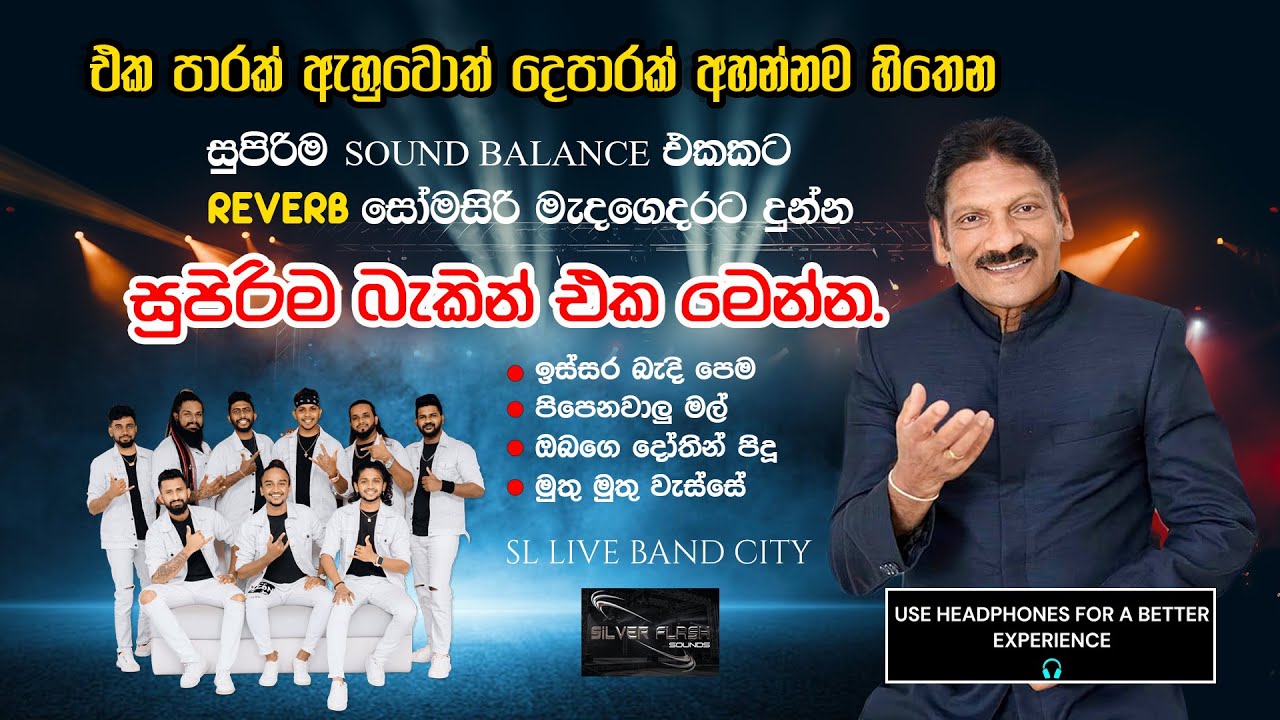 Somasiri Madagedara with Reverb Meerigama 2025 - සෝමසිරි මැදගෙදර