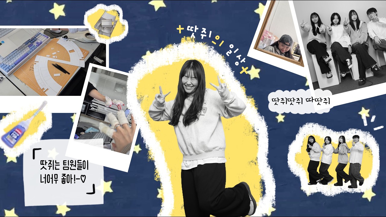 [건축 일상 브이로그] 땃쥐는 팀원들이 너어무 좋아!-♡ ㅣ 졸업작품 준비 1