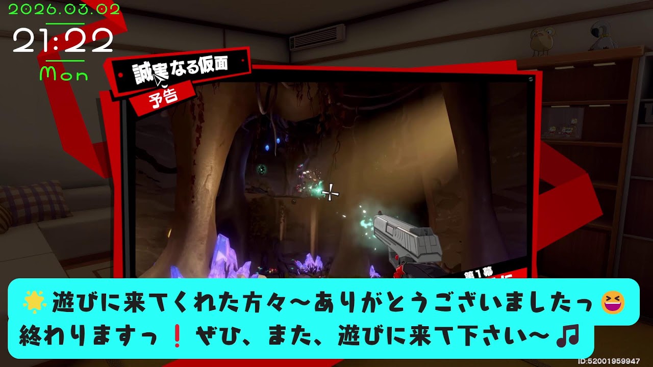 『ペルソナ５:TPX』⚠️ネタバレあり⚠️期間限定イベント『閼兇夢の扉』『バレンタインを取り戻せ！』まったりあっそぶ～🎵日課とかできることもやる～🌟[P5X]
