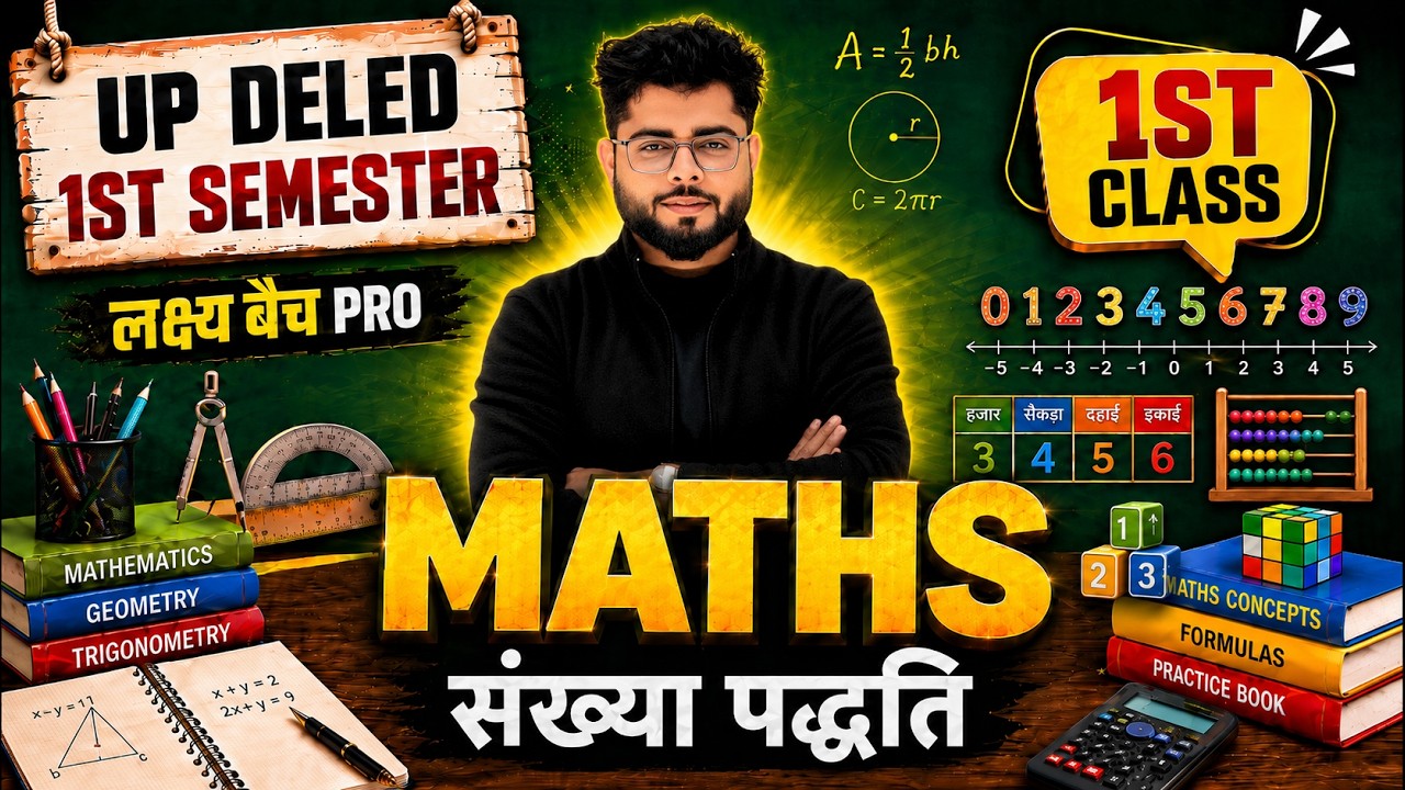 UP Deled 1st  Semester Math Class 9 नई शुरुवात | Deled 1st Semester Math Classes | Shubham Sir