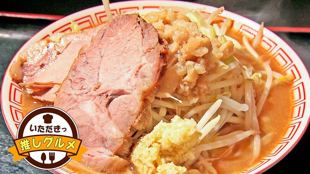 【いただきっ推しグルメ】居酒屋の二郎系ラーメン「あつ美」（2023年3月17日放送）