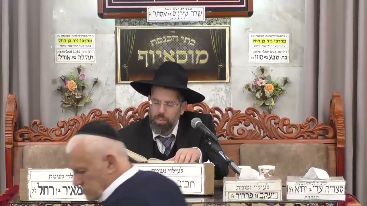 הרב שגיא אוחנה  •  עושה מעשה בראשית