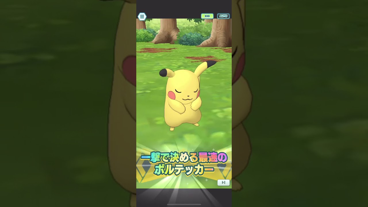 でんきタワー30階　ピカチュウ艦隊