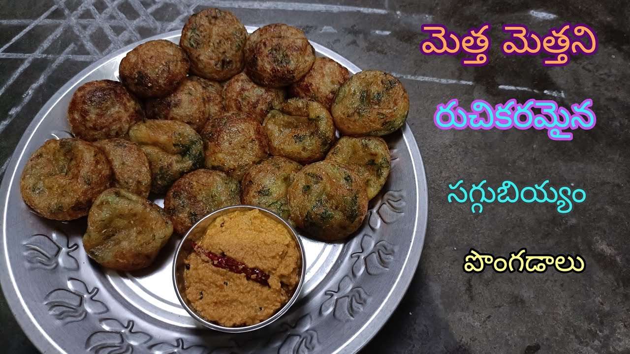 #సగ్గుబియ్యంబంగళాదుంపతోపొంగడాలు(చిరుతిండిrస్నాక్)#ஜவ்வாரிசிஉருளைகிழங்குபணிவாரம்#SabudhanaAaluSnack.