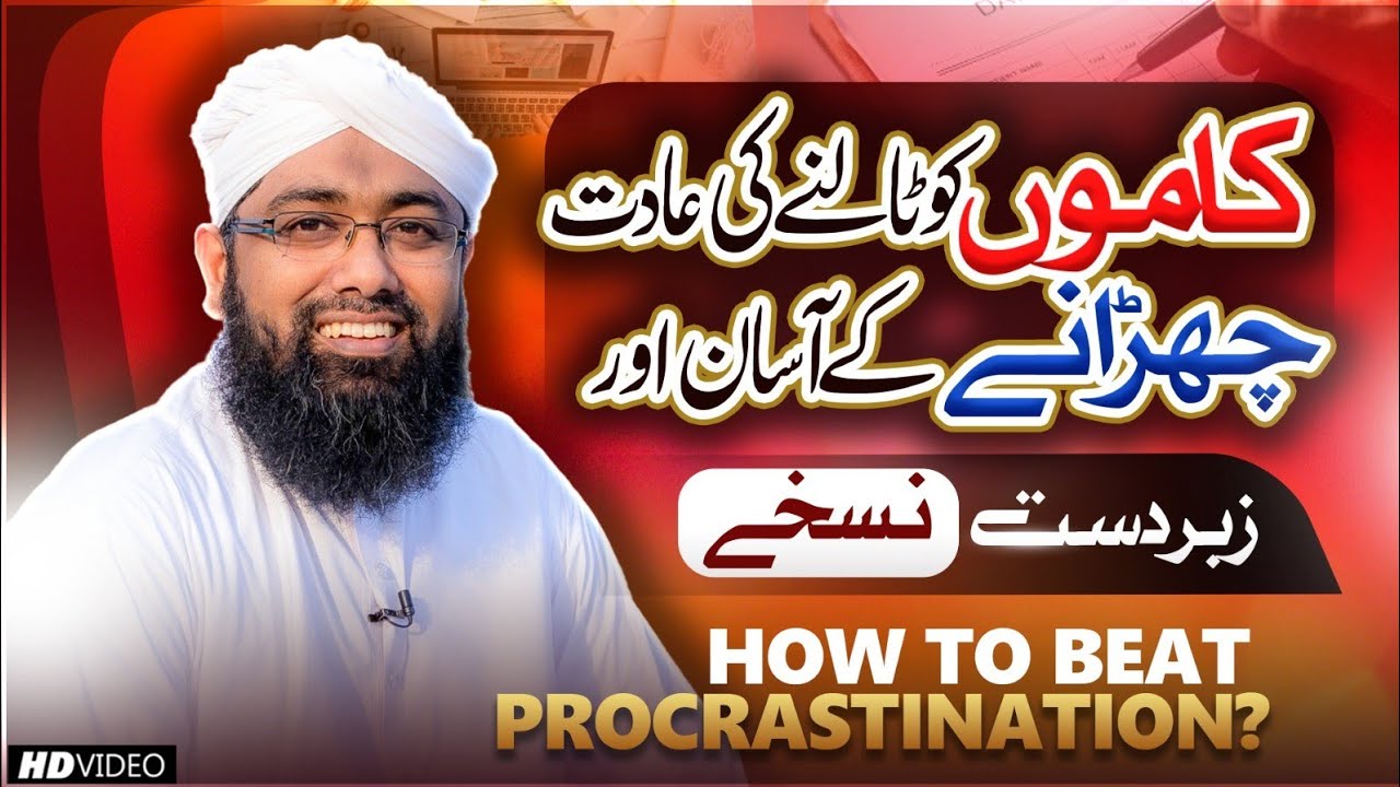 What is Procrastination? | How to Stop Procrastinating | Time Management | Stop Wasting your Time!